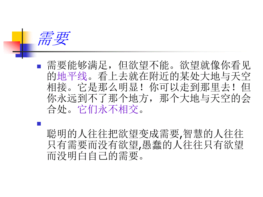 一情绪与情感概述二大学生的情绪情感特点三情绪调适课件_第4页