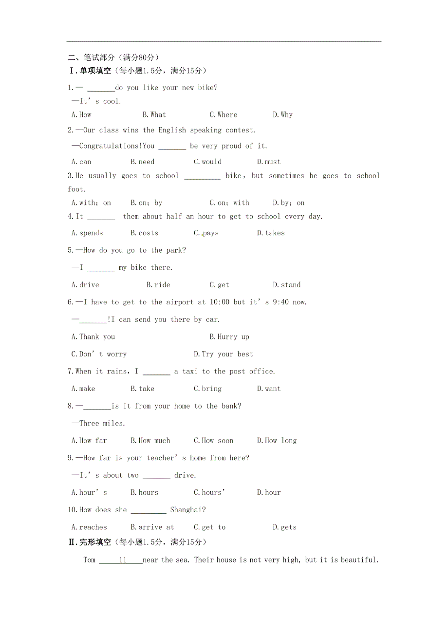 (完整版)人教版新目标七年级英语下册Unit3单元检测卷(含答案详解).doc_第3页