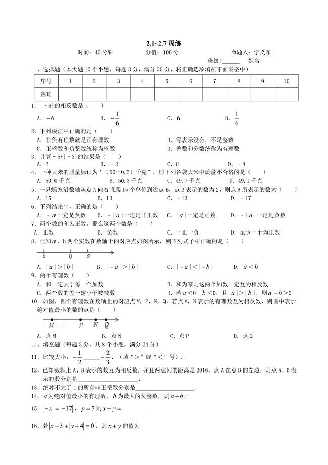 21-27周练