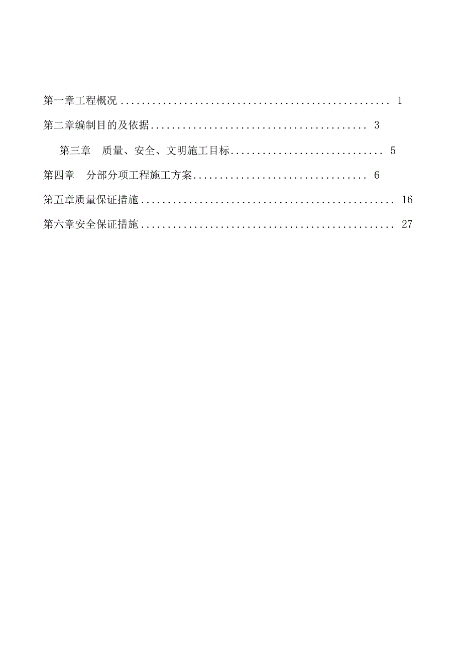 幕墙节能方案_第2页