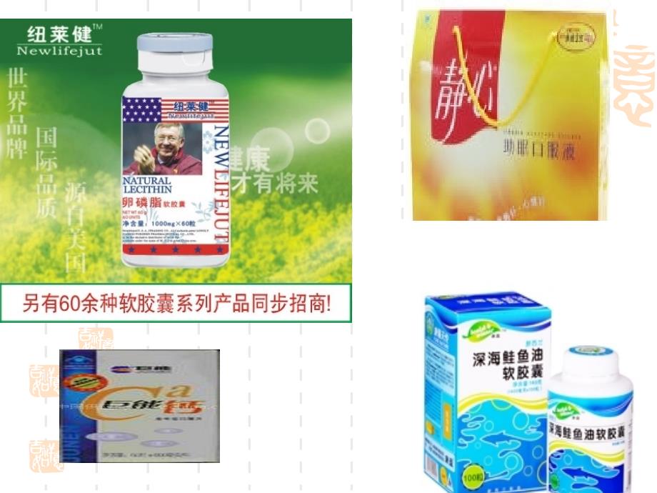 正确对待保健食品文档资料_第2页