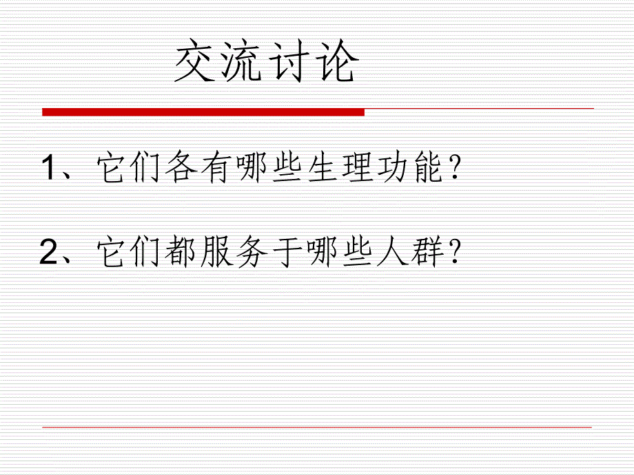 正确对待保健食品文档资料_第4页