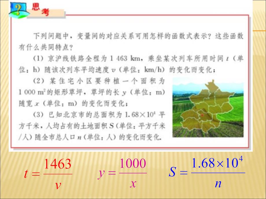 反比例函数季晓慧_第3页