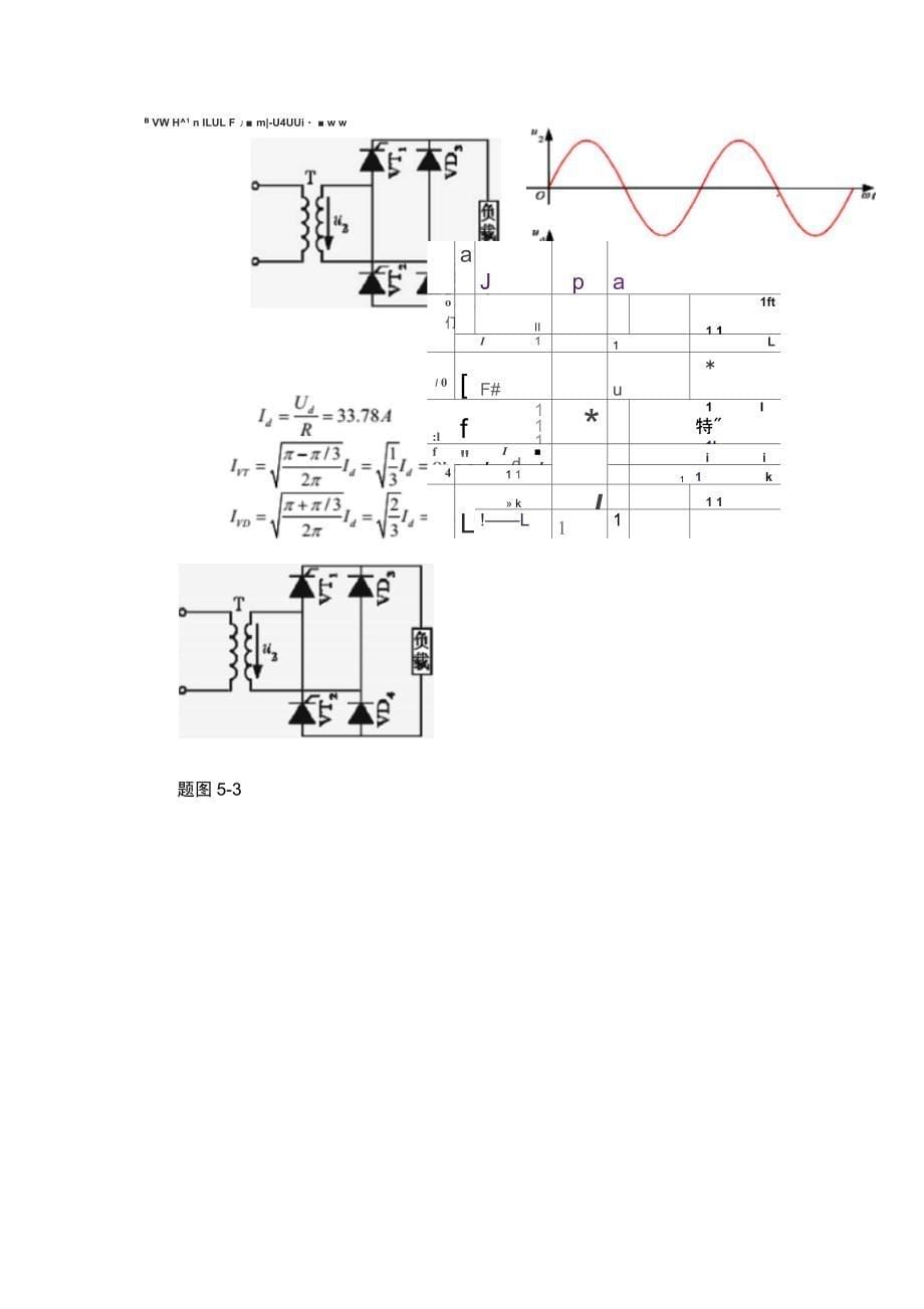 第3章习题1(答案)_第5页