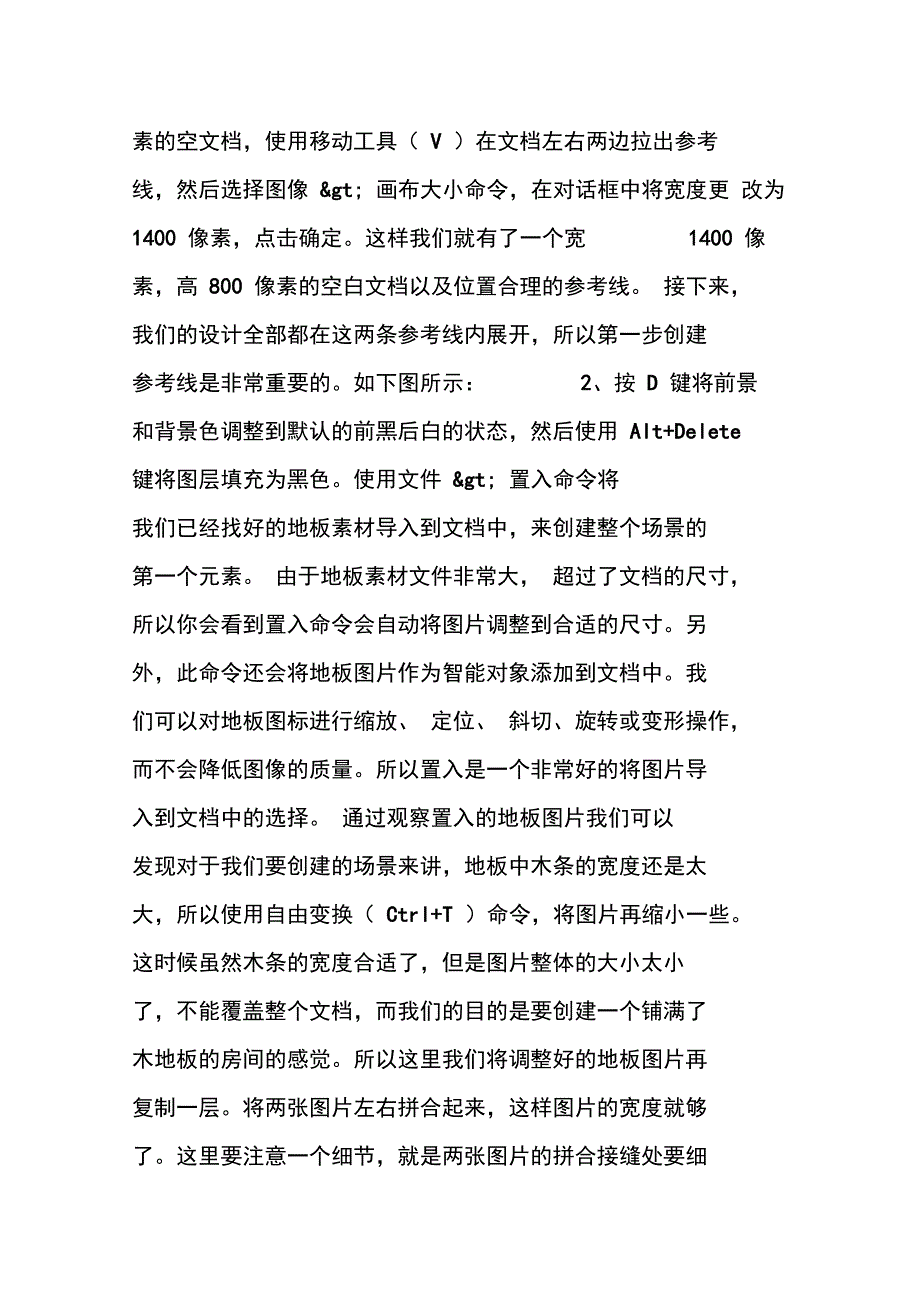 完整的ps个人主页设计制作思路和操做步骤案例_第2页