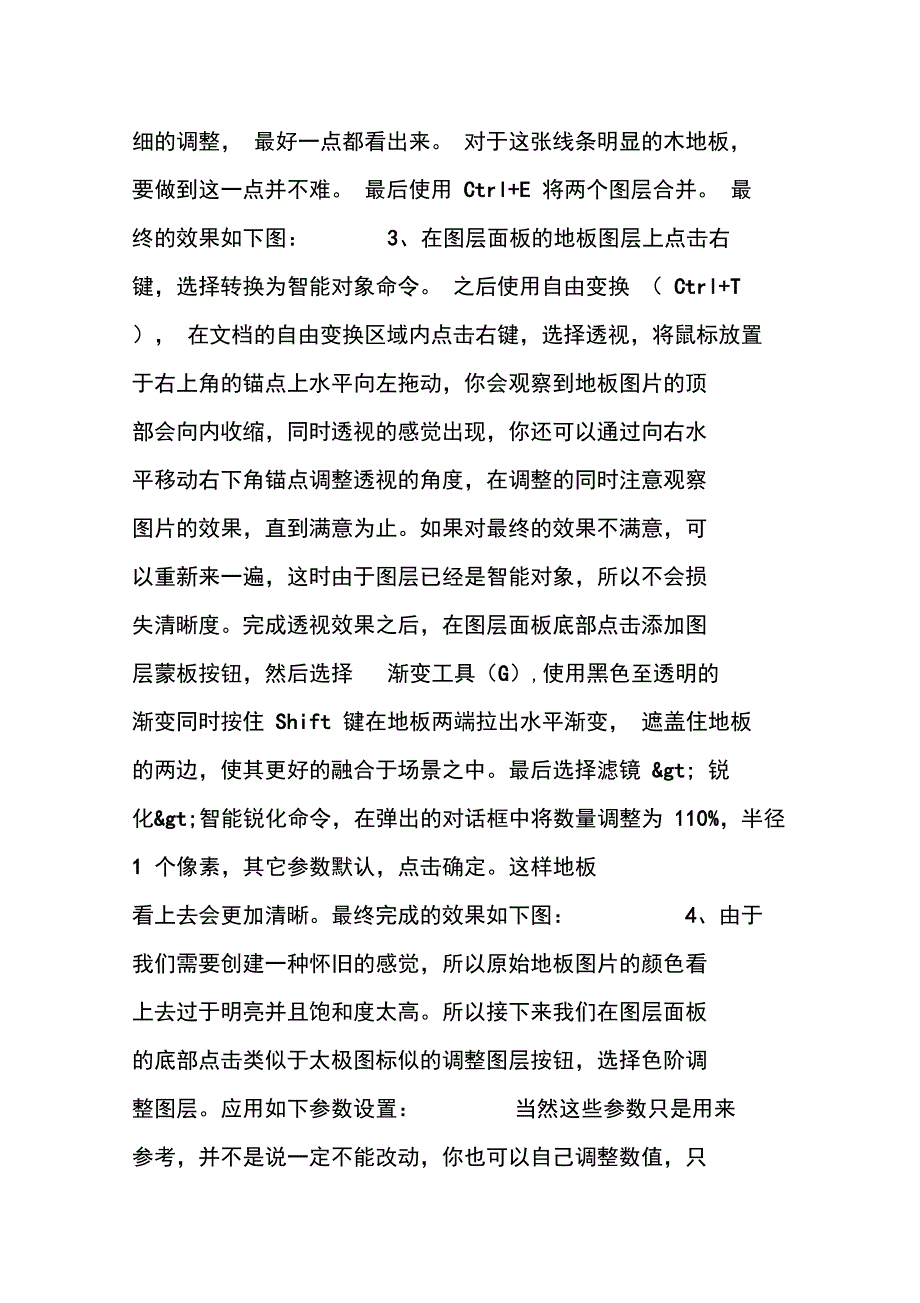 完整的ps个人主页设计制作思路和操做步骤案例_第3页