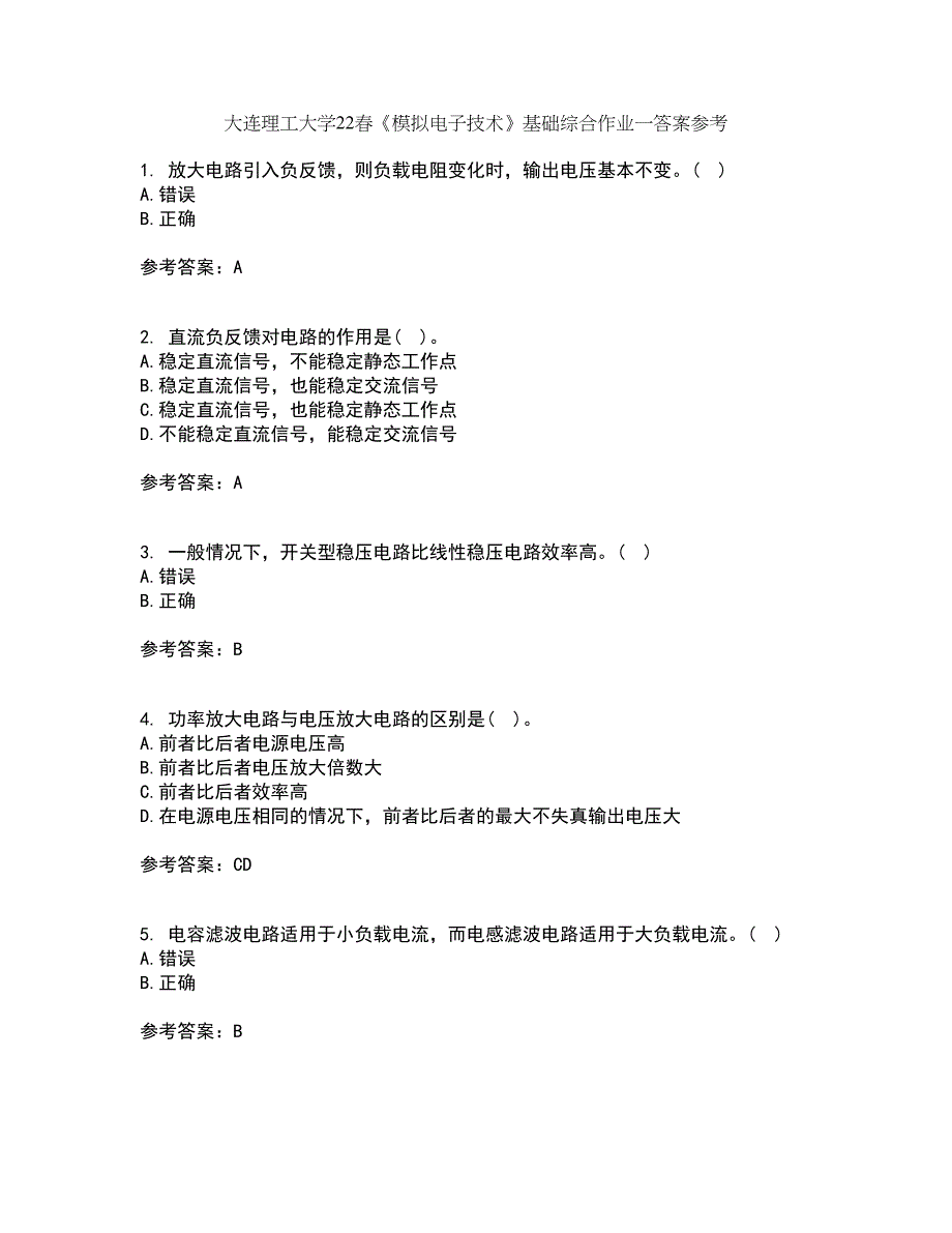 大连理工大学22春《模拟电子技术》基础综合作业一答案参考92_第1页