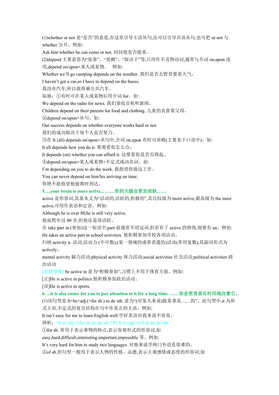 九年级unit13SectionB知识梳理和辅导.doc_第2页