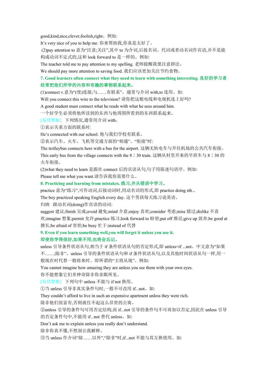 九年级unit13SectionB知识梳理和辅导.doc_第3页