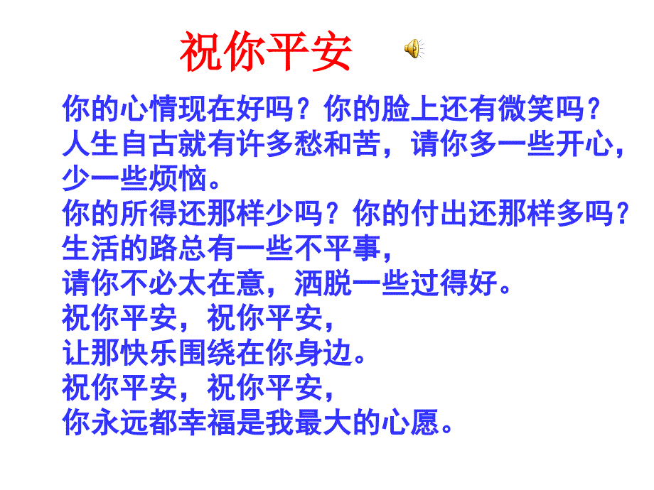 新鲁人版道德与法治七年级下册13.1你了解自己的情绪吗课件共35张_第1页