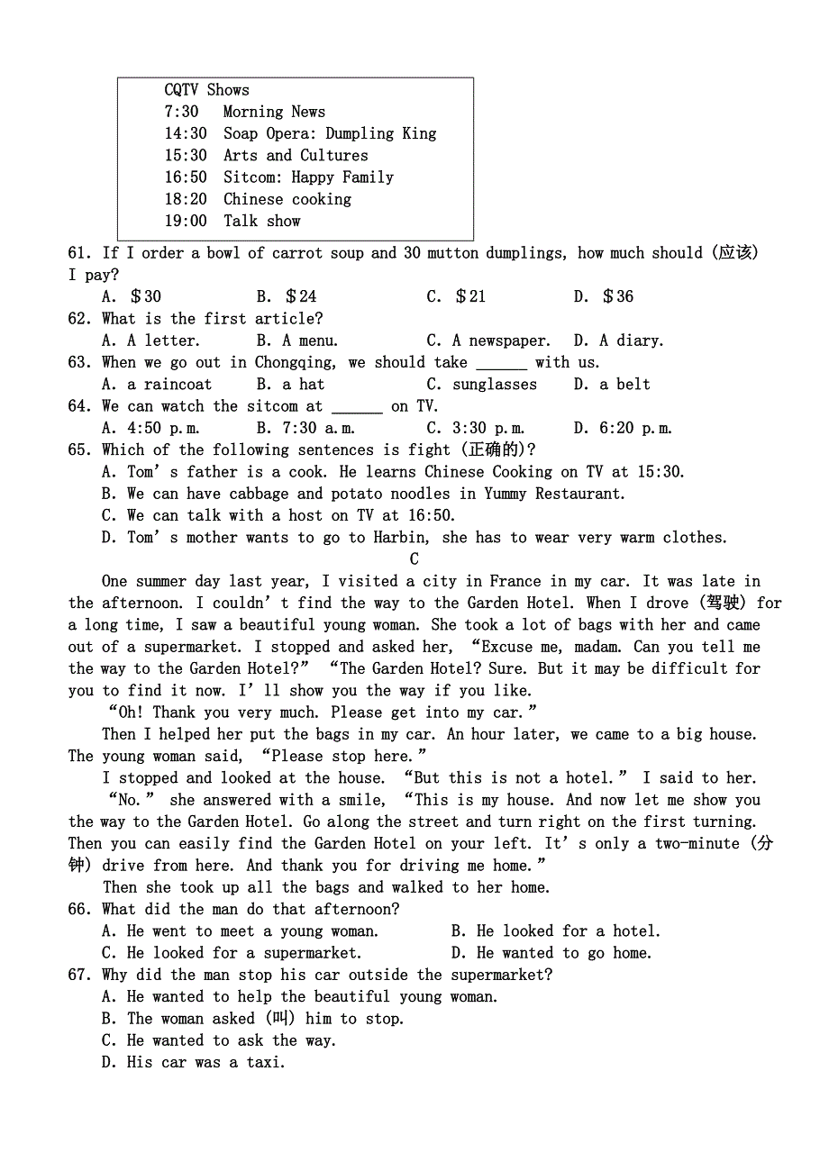 重庆市重庆08—09下学期初一英语期末考试试卷_第4页