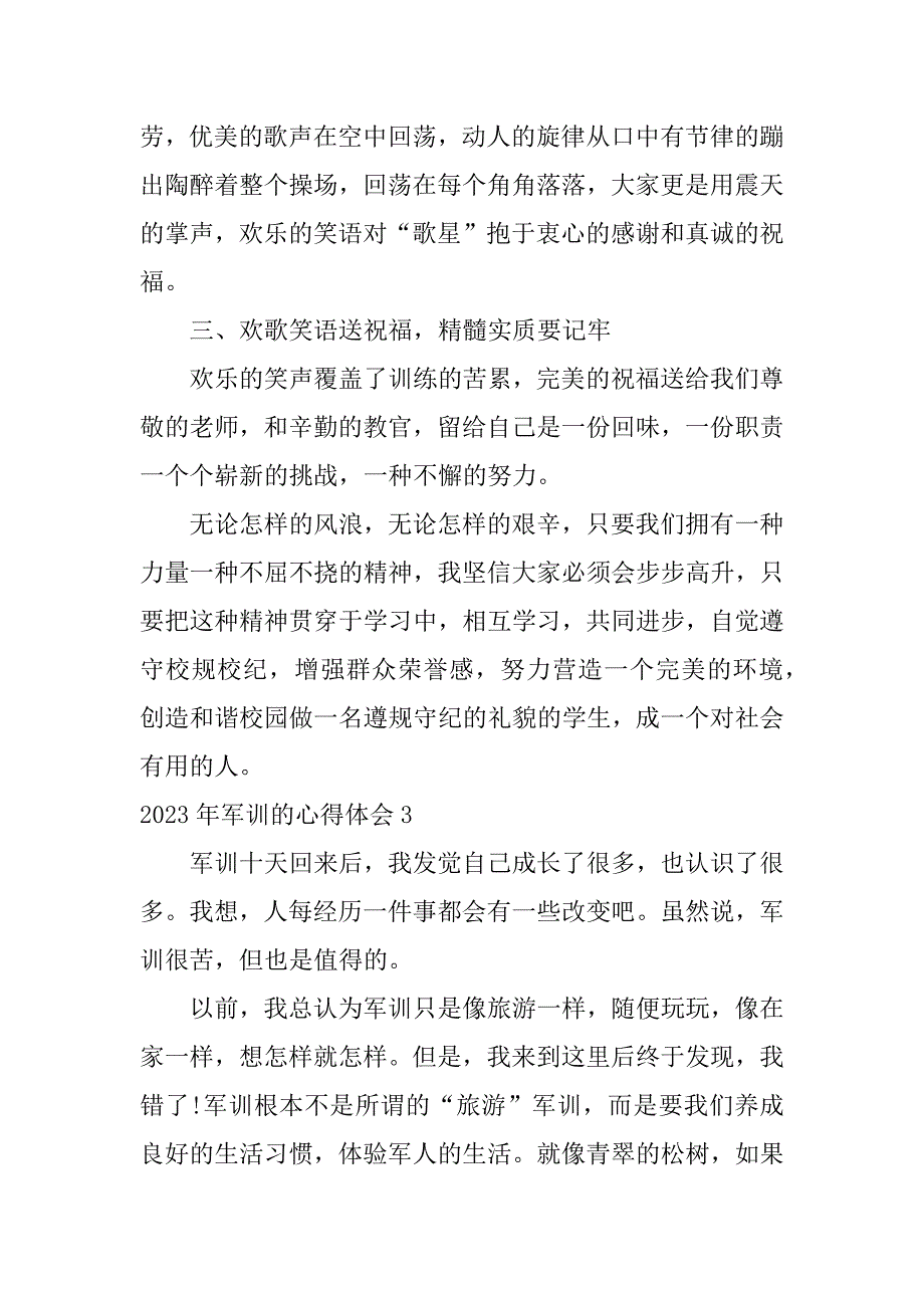 2023年军训的心得体会5篇(军训心得年)_第4页