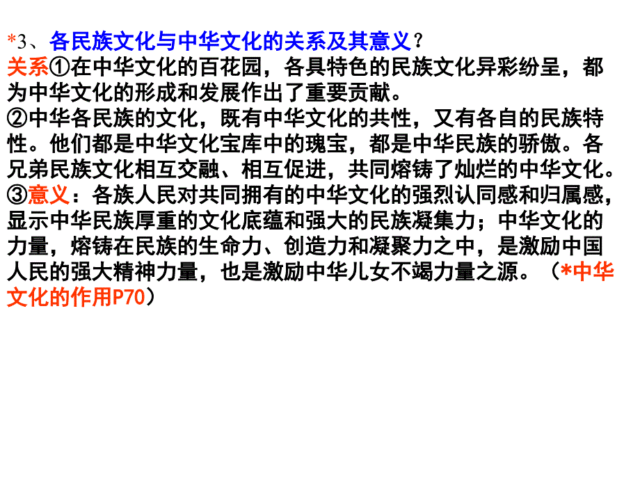 中段考第三单元复习_第3页