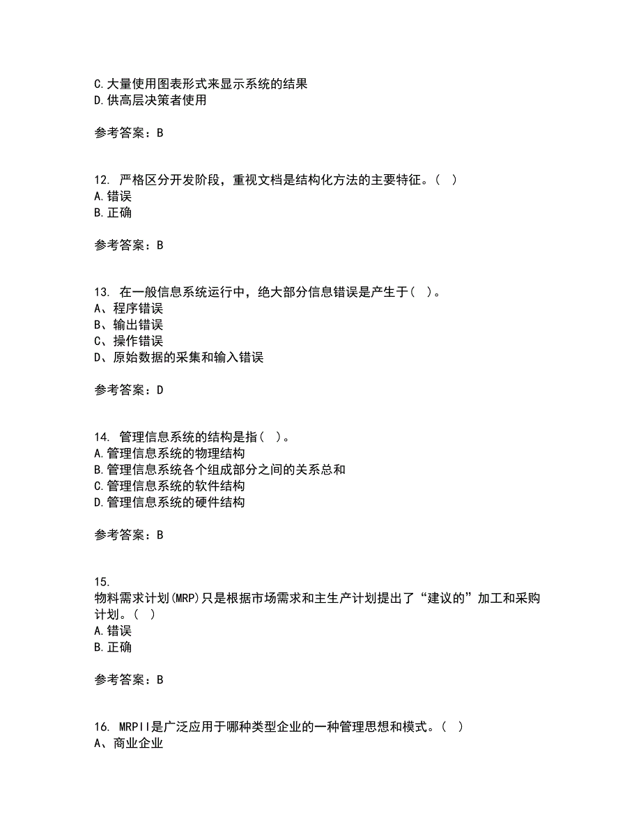 东北财经大学21秋《管理信息系统》复习考核试题库答案参考套卷65_第3页