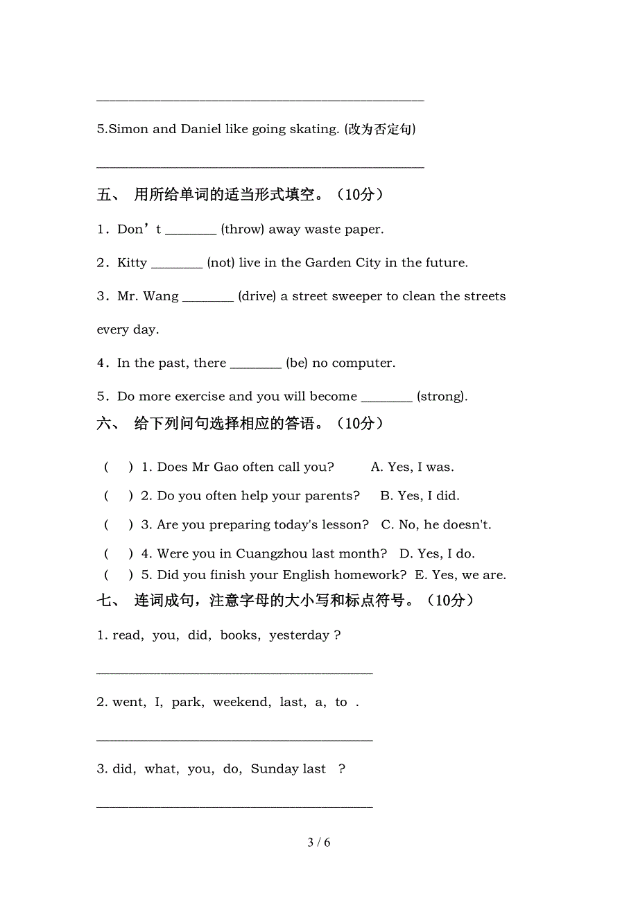 苏教版六年级英语上册期中试卷(完整).doc_第3页