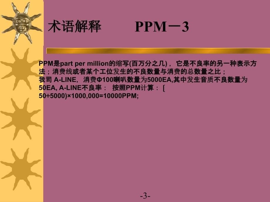 质量术语大全ppt课件_第5页