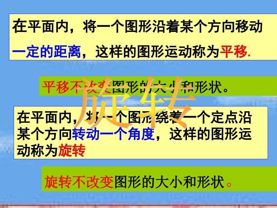 上面情景中的转动现象有什么共同的特征_第5页