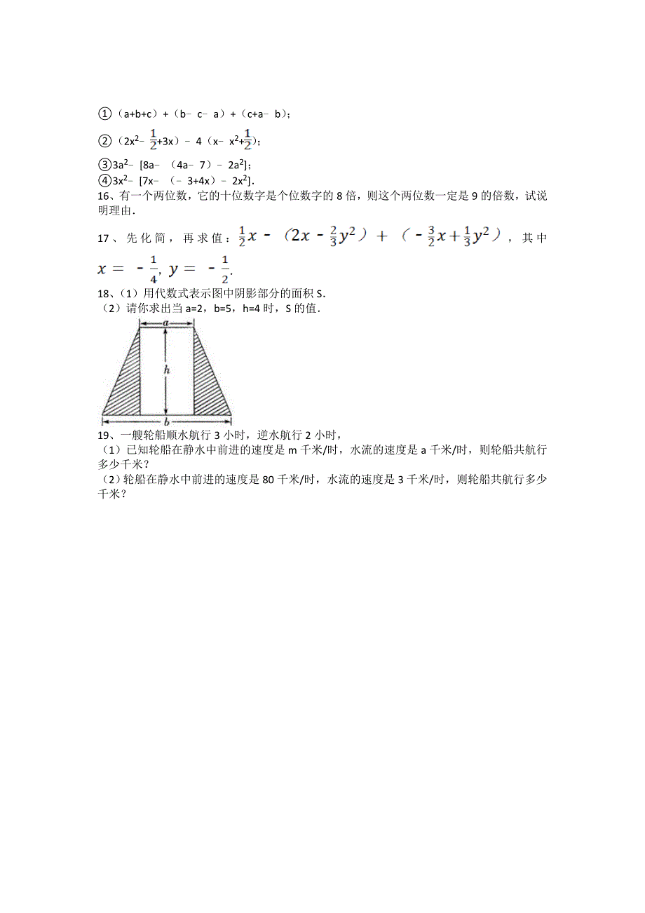 第2章单元测试2_第2页