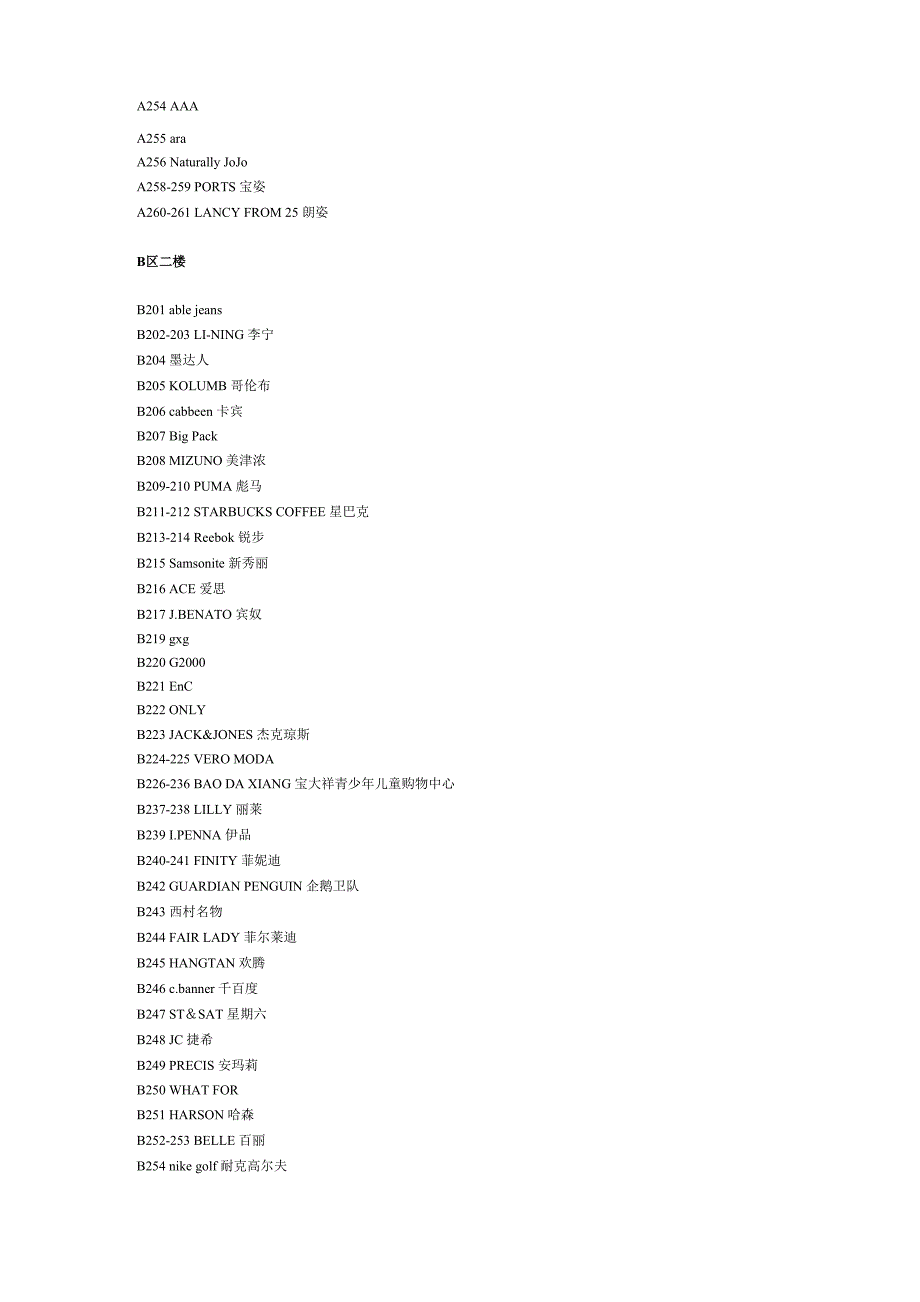 下沙奥特莱斯_第5页