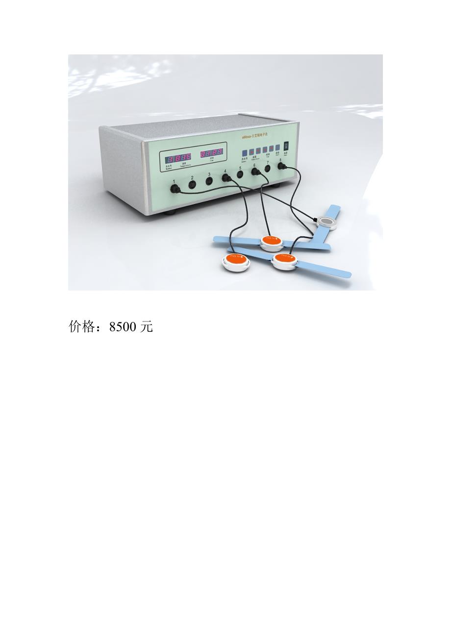 医疗器械产品性能及技术指标_第2页