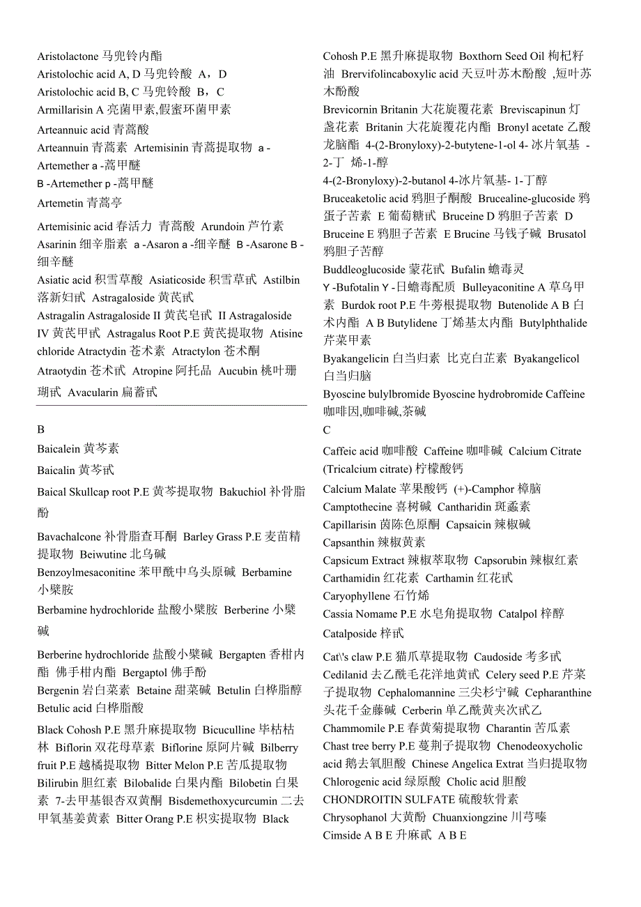 中药英文名表_第2页