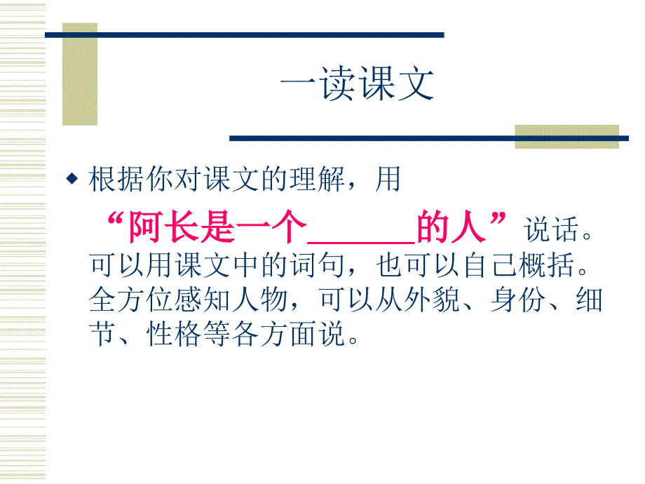 阿长与《山海经》课件05_第4页