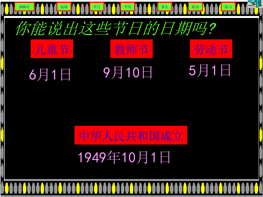 年_月_日(2)_第3页