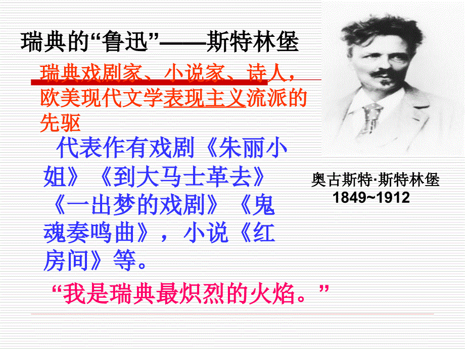 《半张纸公开课》PPT课件.ppt_第3页