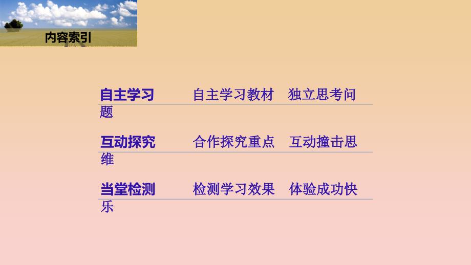 2017-2018学年高中政治 专题一 民事权利和义务 4 切实保护知识产权课件 新人教版选修5.ppt_第4页