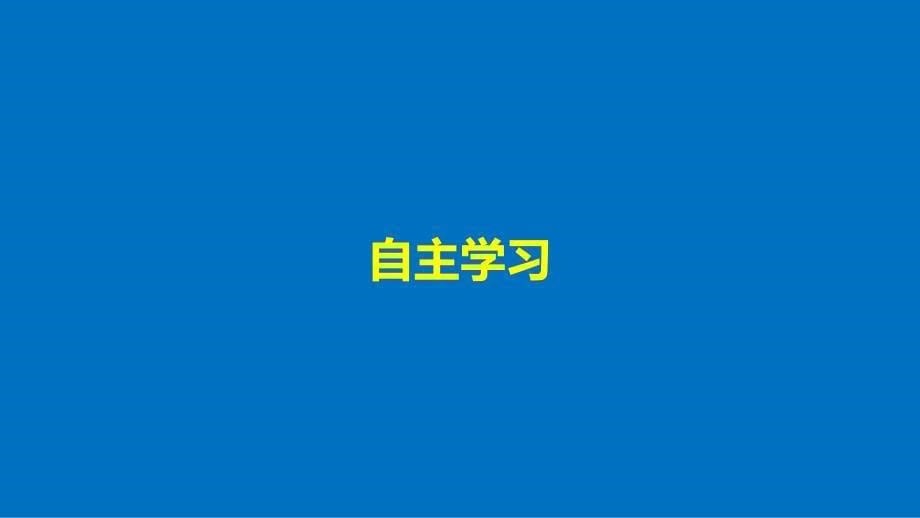 2017-2018学年高中政治 专题一 民事权利和义务 4 切实保护知识产权课件 新人教版选修5.ppt_第5页