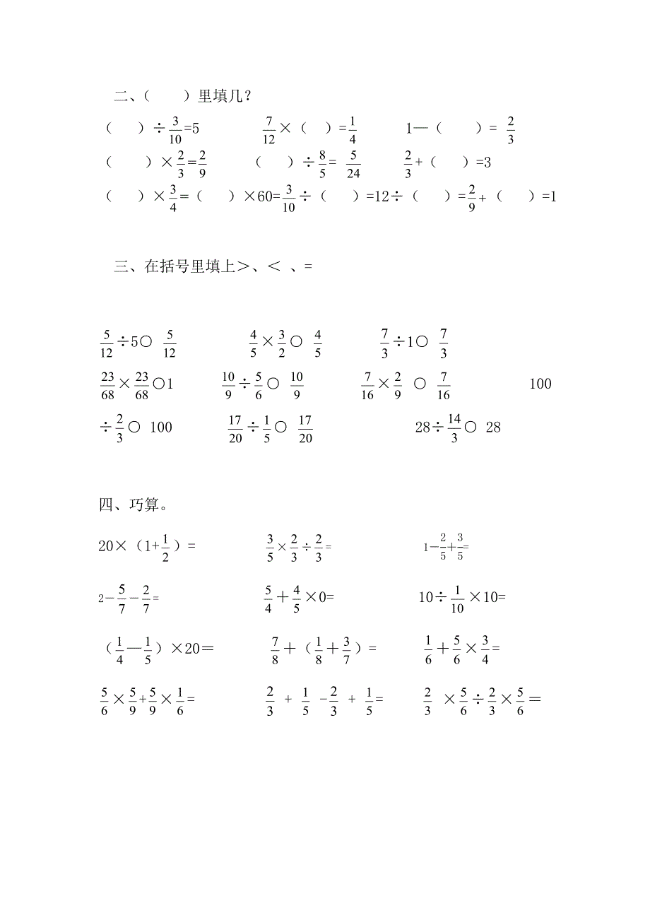 小学数学五年级下册口算竞赛试卷_第2页