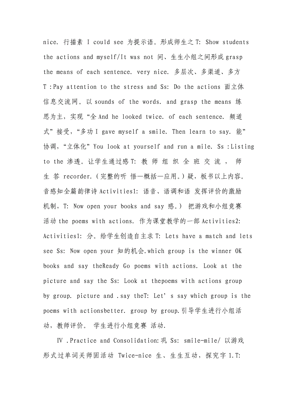 小学英语教学设计与反思2.doc_第3页