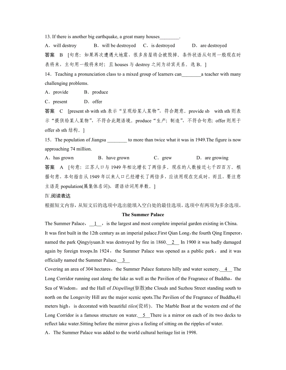 最新高中外研版选修6天津专用同步精练13 含答案_第4页