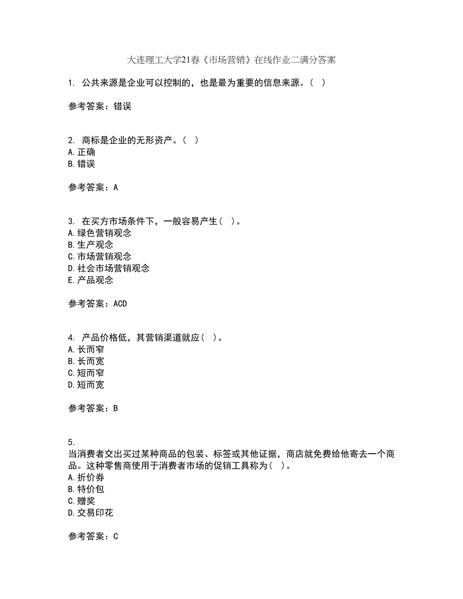 大连理工大学21春《市场营销》在线作业二满分答案_43_第1页