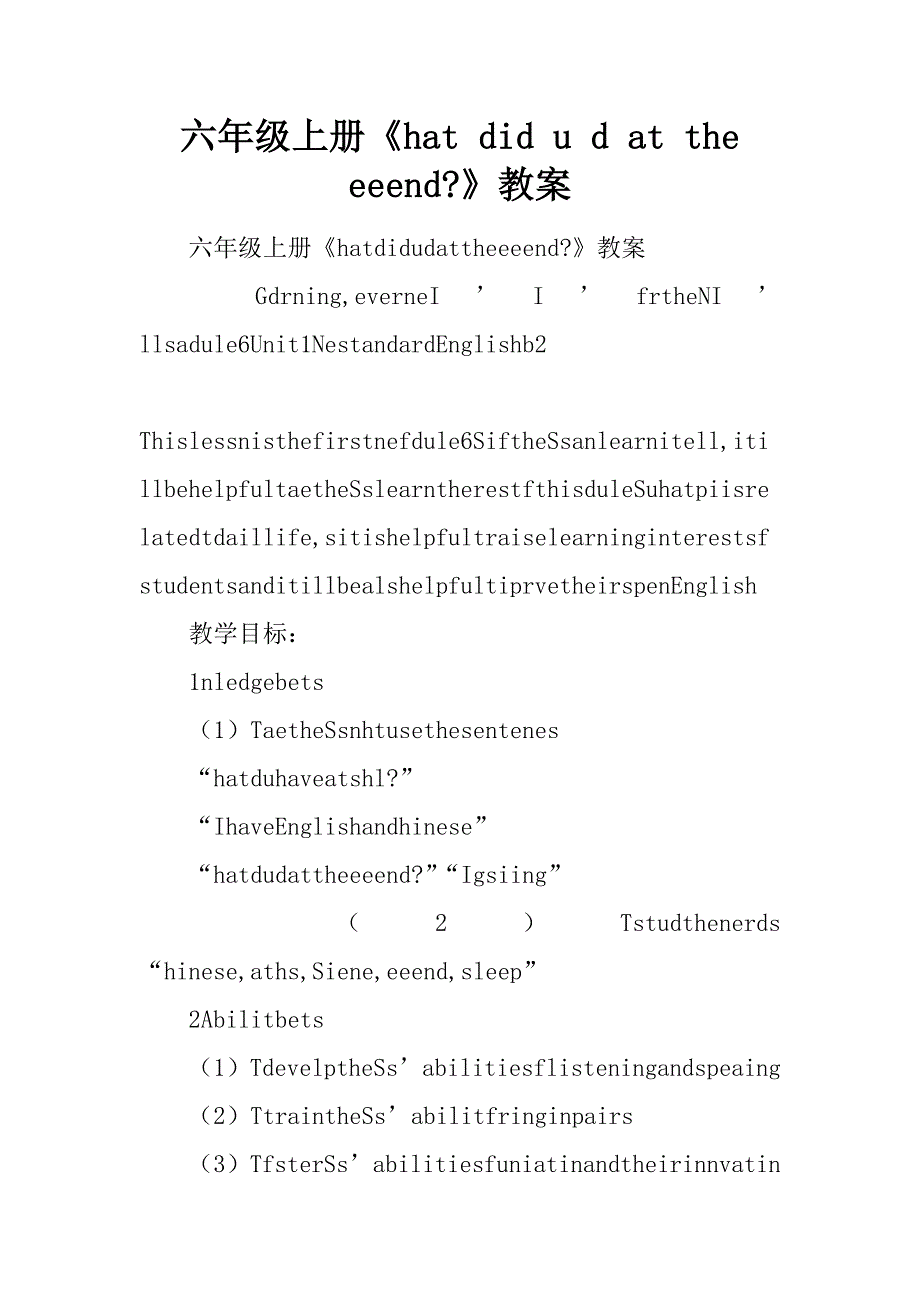 六年级上册Whatdidyoudoattheweekend教案_第1页