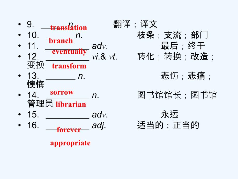 高中英语 6-2 Poems复习课件 新人教版选修6_第3页