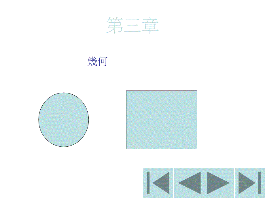 最新计算机概论(13)_第3页