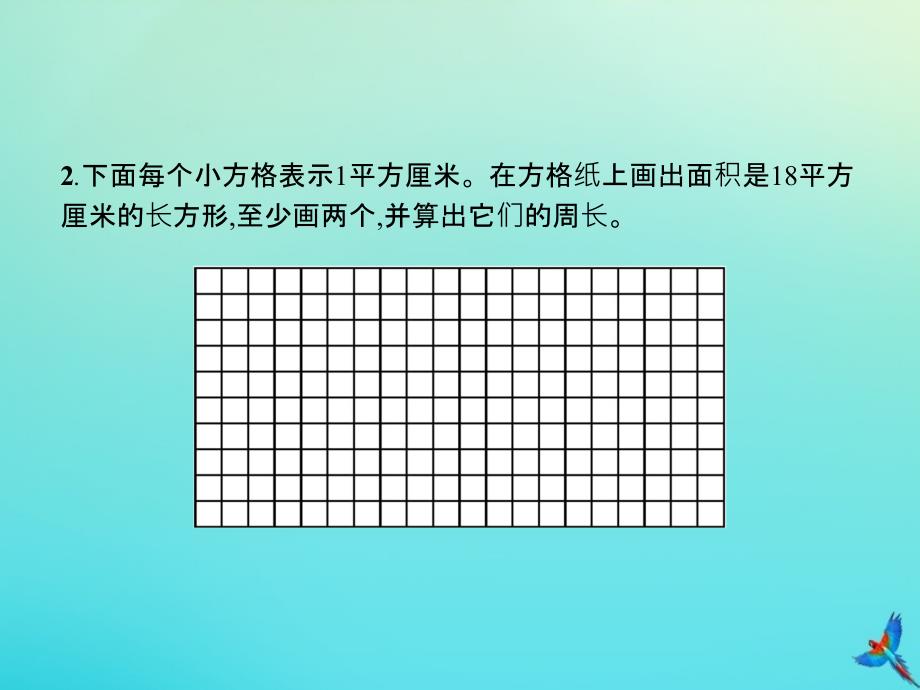 三年级数学下册第9章总复习第2课时总复习二习题课件新人教版_第4页