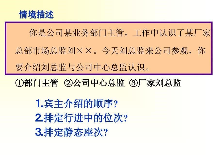 国美电器员工行为规范_第5页