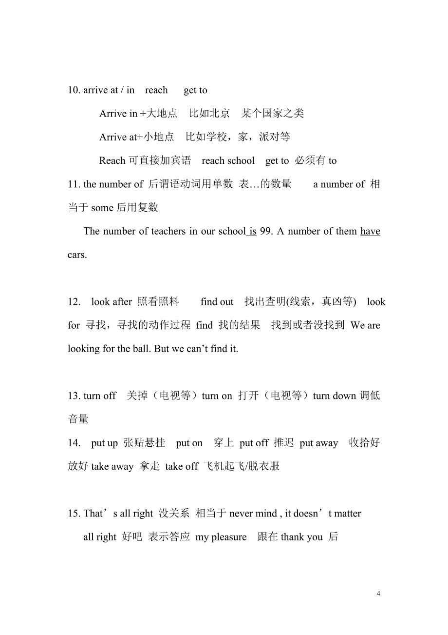 初中英语常见易混淆知识点盘点_第4页