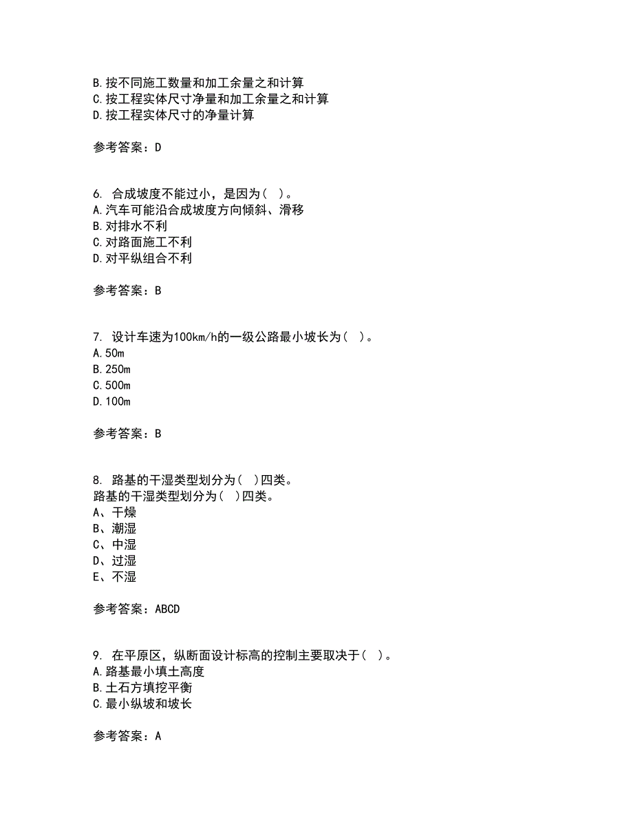 大连理工大学22春《道路勘测设计》综合作业二答案参考96_第2页