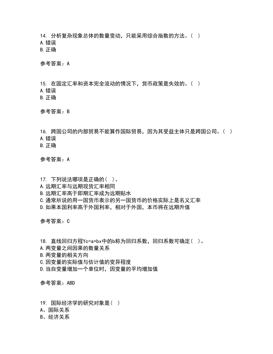 南开大学22春《国际经济学》离线作业二及答案参考13_第4页