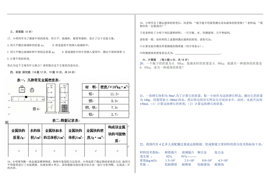 物理试题定稿.doc_第2页