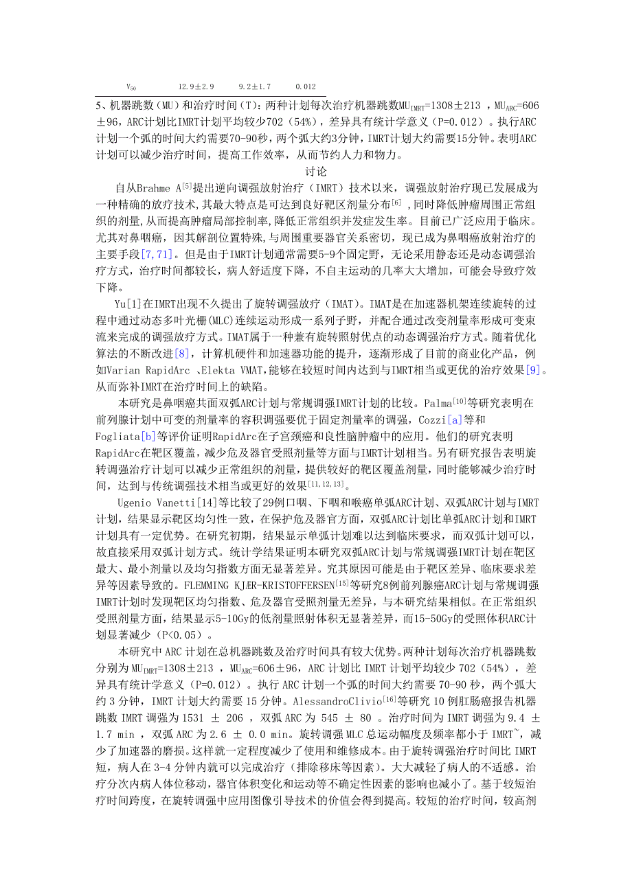 鼻咽癌容积旋转调强与固定野调强计划对比研究.doc_第4页