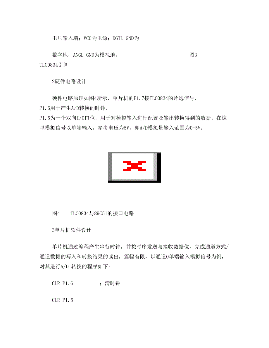 单片机与串行AD转换器TLC0834接口的设计_第4页