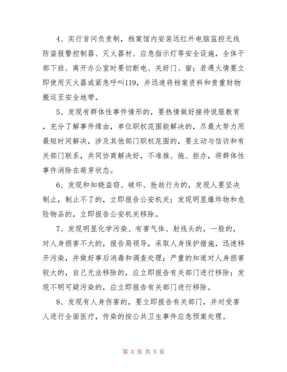 档案局2021年社会管理综合治理及平安建设宣传月活动宣传计划综合治理和平安建设_第3页