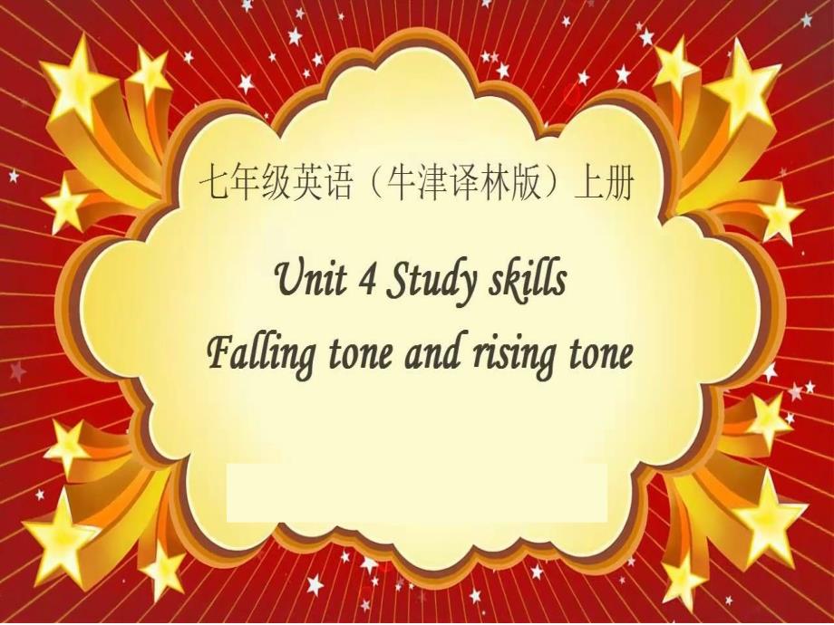 中小学英语ppt课件-falling-tone-and-rising-tone_第1页