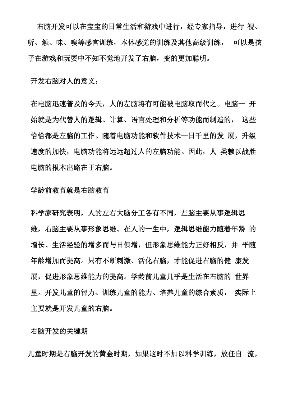 棋心算项目介绍_第2页