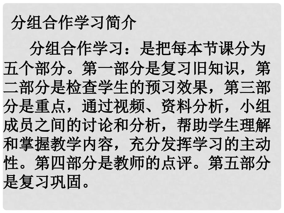 吉林省长市七年级生物上册 第三单元 第一章 第一节 藻类、苔藓和蕨类植物课件3 （新版）新人教版_第2页