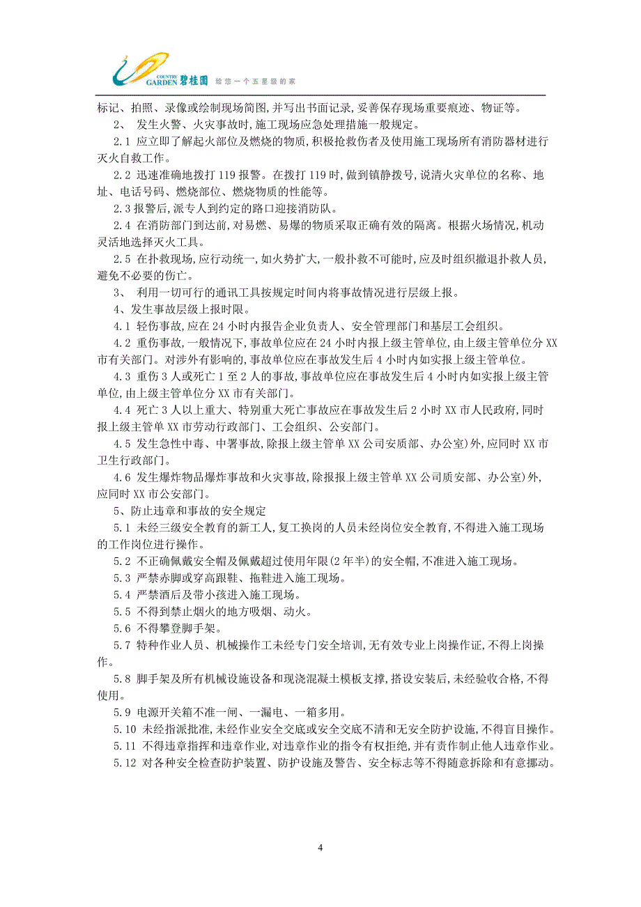 知名地产实测实量可视化管理操作指引_第4页